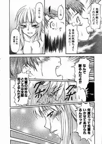 COMIC AUN 2004-03 Vol. 94