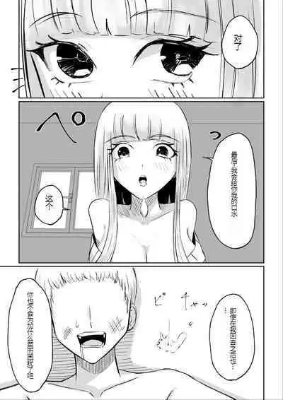 ドS後輩による短小包茎ムダ撃ち射精鑑賞