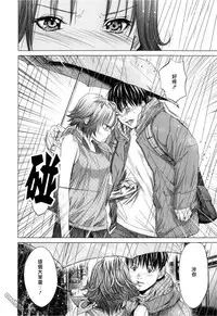 [Miyazaki Maya] Blush-DC ~Himitsu~ Vol.3 [Chinese]