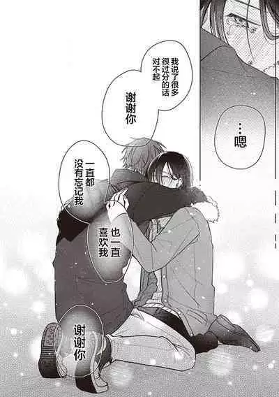 Koino Chishiryou ｜恋爱的致死量