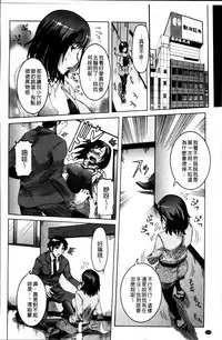 [Nico Pun Nise] Koyujiru Creampie [Chinese]