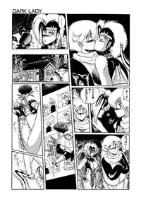 [MoonRevenge (Miyuma Subaru)] Futari no Naisho