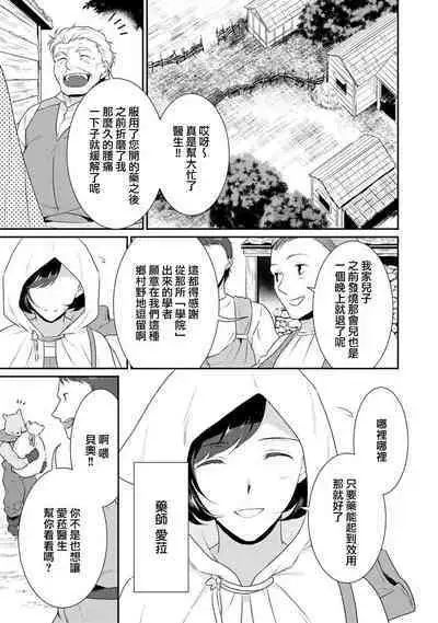 tenseimajyowa ryuuzokuno mamonosamani kakowaremasu | 转生魔女被魔龙金屋藏娇了 1-5