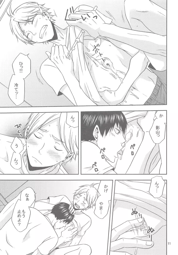 Sugawarasan no Gohoubi Ice