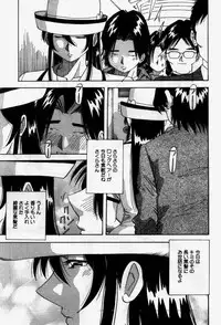 [Yukimino Yukio] Senaka ni Shisen