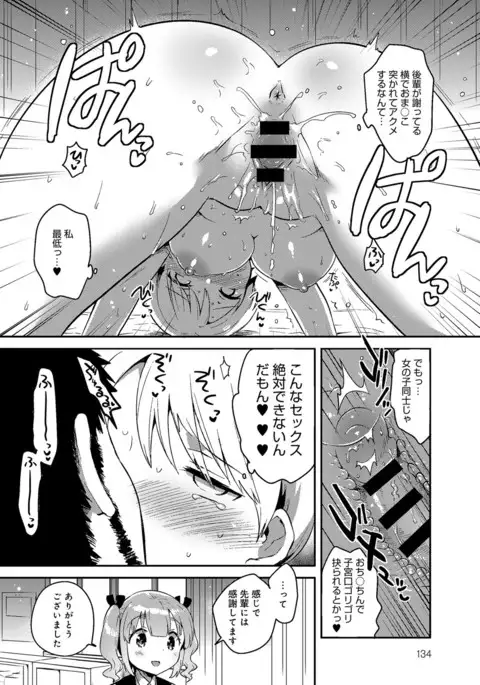 COMIC Anthurium 041 2016-09