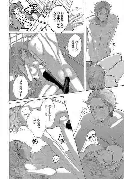 Kizutsukeru you ni Aishiaimashou 1-10