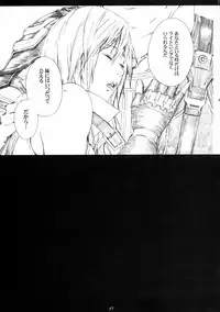 (C78) [M (Amano Ameno)] FFXIIIM (Final Fantasy XIII)