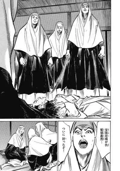 Tenpou Momoiro Suikoden 4