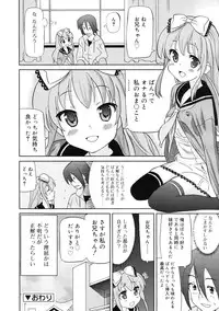 COMIC RiN 2011-11