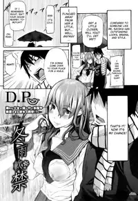 [D.P] Winter Rain House Arrest [English] [Soba-Scans]