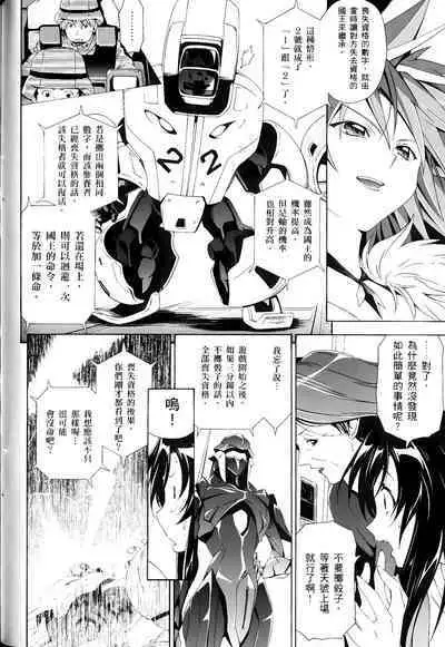 [Shiro Tsunashima] Jinki: Extend 〜RELATION〜 vol. 1-4 [Chinese]《人机JINKI》画质修复