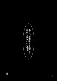 [SUZUNA JCT (Matsuyuki Kabun)] Hakurou Kitan 1.5 (Touhou Project) [Digital]