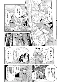 COMIC Anthurium 2017-03 [Digital]