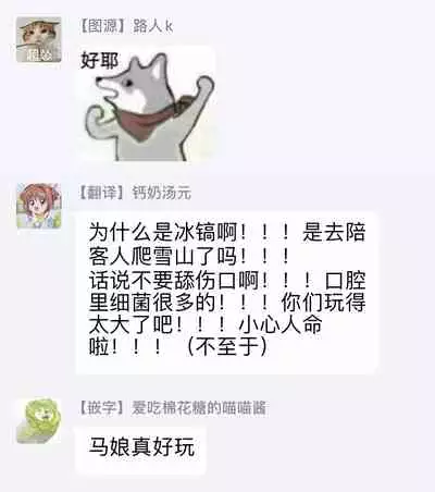 Kuroe to Mesu no Sono | 黑江和雌之园 Ch. 1-3