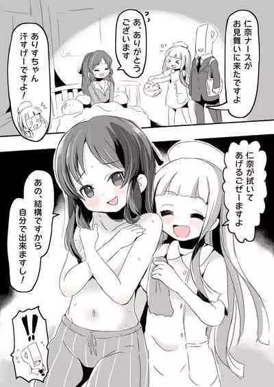 Lucky Sugiru Idol Jimusho