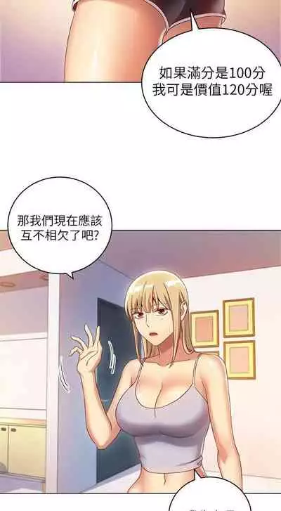 【周二连载】继母的朋友们（作者：Red-A&頸枕） 第1~71话