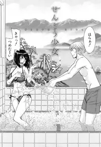 [Inomaru] Kanojotachi no Yarikata