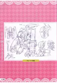 CORONA BLOSSOM(コロナ・ブロッサム) Artbook Vol.1