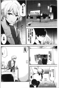 [Momoko] Rabbit Paradise [Chinese]