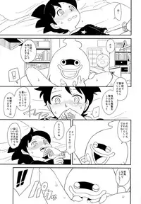 [YMC (Chihi)] Dekiru shitsuji wa chigaimasu (Youkai Watch)