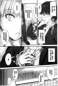 [Mutsuki] Yatte... Ugoite! Dashite | 插進來…抽動吧！射精進去♥ [Chinese]