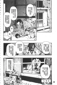 [Oyster] Nikuana Kukai [Chinese]