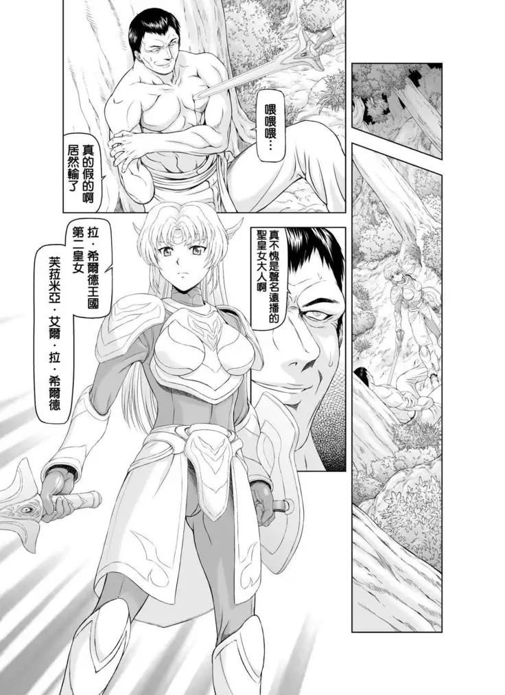 Reties no Michibiki Vol. 1 | 蕾蒂絲的引導 Vol. 1