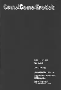 (C78) [NAMACO (Ooiwa Kenzi)] Come!Come!Erotick (K-ON!) [English]