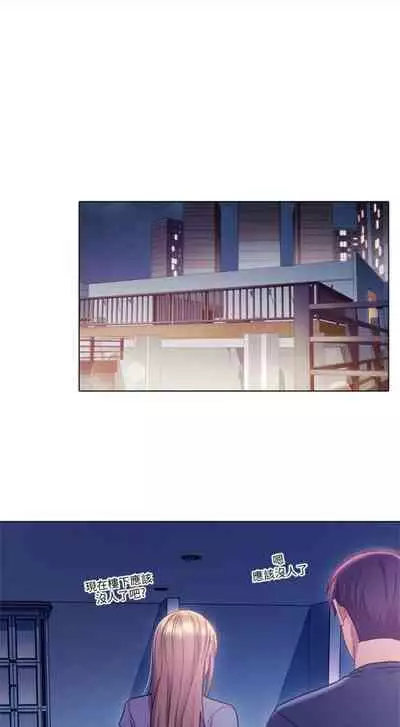 [週二] [Red-A & 頸枕] 繼母的朋友們 1-52 官方中文（連載中）