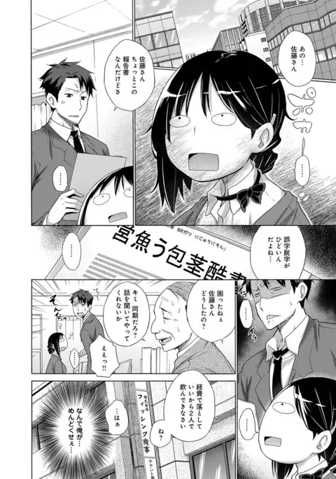 COMIC Anthurium 2016-11