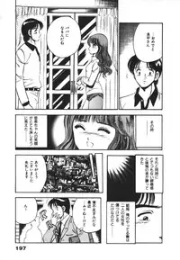 [Maakou] Mujyaki-na Yuuwaku