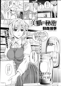 Monthly Vitaman 2013-11