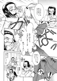 [Anthology] Futanarikko LOVE 2