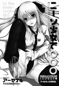 COMIC Momohime 2008-12