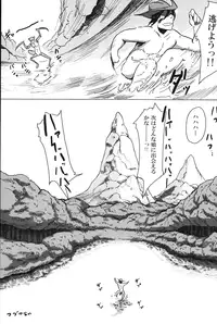 (C82) [Konohanaya (gozz, Z-ton, Yanagida Fumita, Ushi)] SIGN