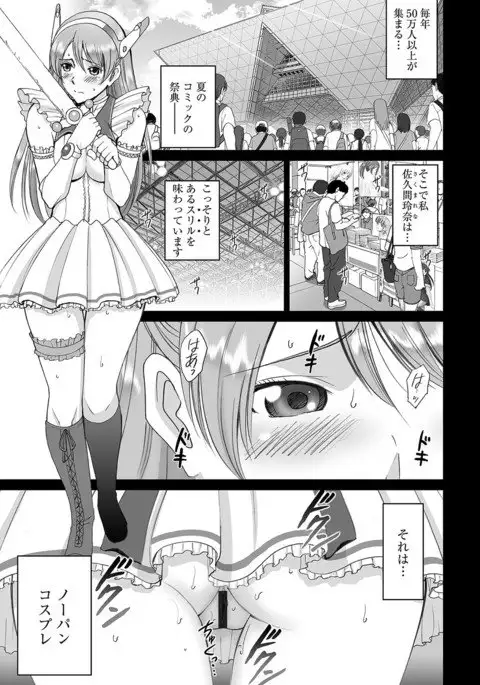 Cyberia ManiaEX Roshutsu Chuudoku Maniax Vol. 04