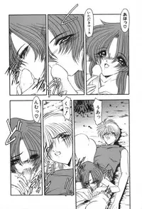 [Kazasuzu] PuriPuri Mermaid 2