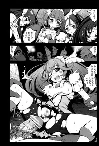 (C82) [Mokusei Zaijuu] Cure Peace Nichiyoujangkengsensou no Ketsumatsu (Smile Precure!)