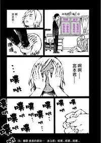 [阿部洋一]That is just the dick of senior 05[Chinese][角落裏的漢化組]