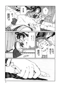 [Seto Yuuki] Stringendo