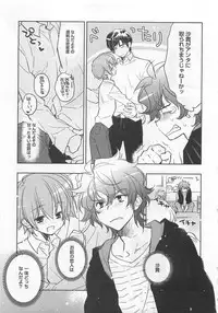 [Toujou Sakana] Pink no Teisoutai