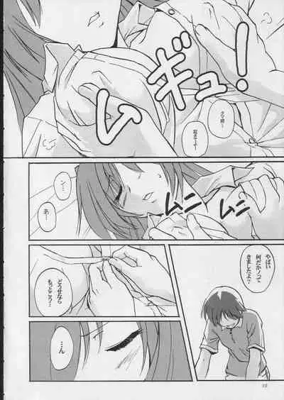 (C68) [Joukitei (Urase Shioji)] bokura no natsuyasumi (ToHeart2)