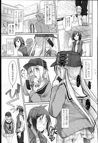 [Midori no Rupe] Garden I