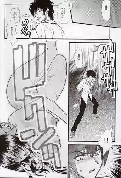 Luo Hao Fantasy Second Part