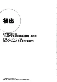 [Hidemaru] Sweets Amai Kajitsu 2 [English] {Tadanohito}