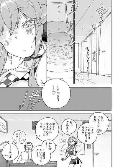 [Kohri Club (Kohri Ms)] Muon Kaikyou - soundless sound - (Kantai Collection -KanColle-) [Digital]