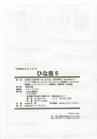 [Anthology] Hinakan 5