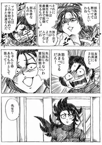 [Byu] Ranchiki Jigokuhen