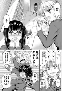 COMIC Penguin Club 2011-12 Vol.304 [Digital]